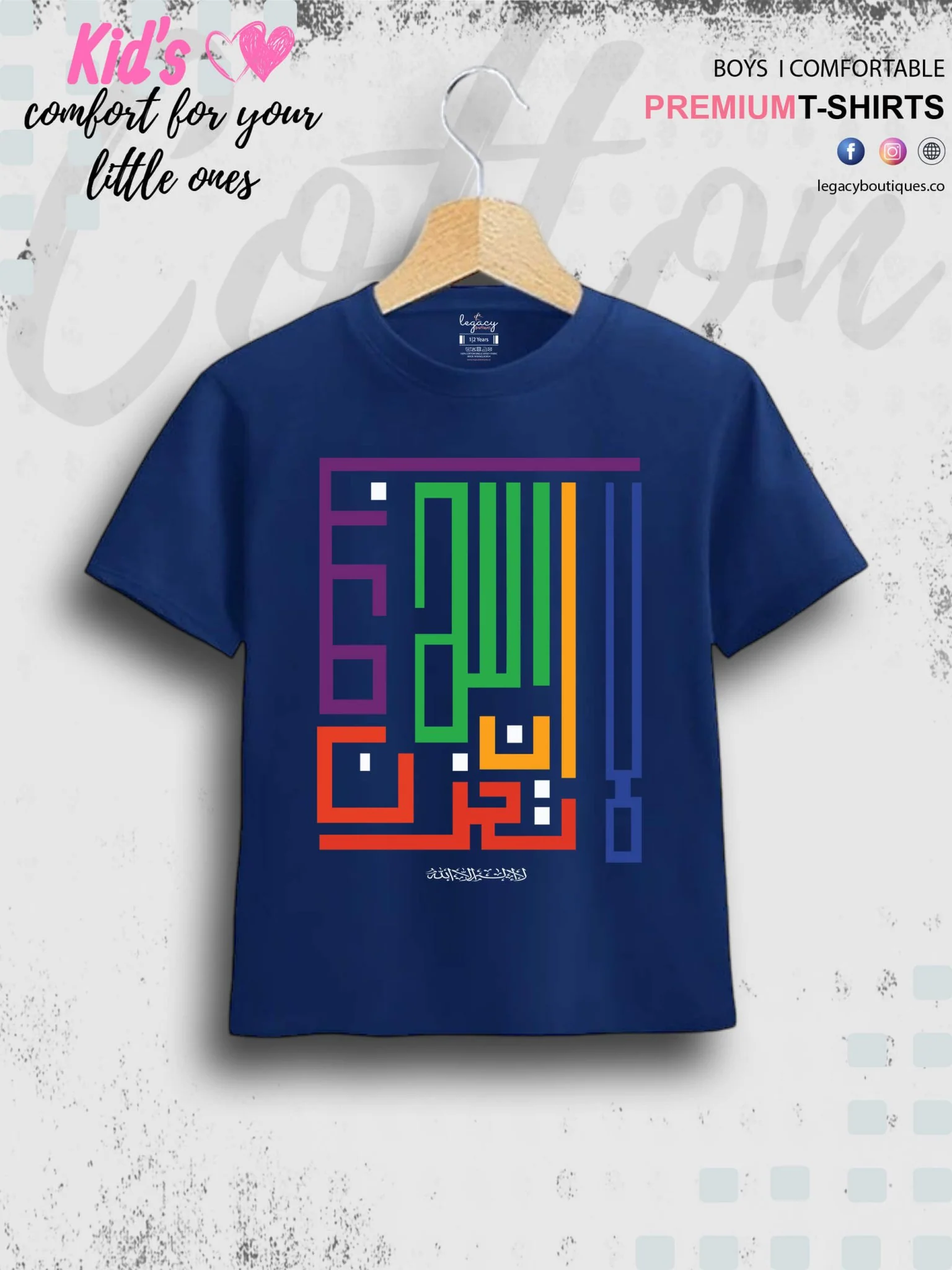 Do Not Be Sad God Is With Us Printed Casual 1 To 11 Years Kids Boys Islamic T-Shirt In Lowest Price Only In Dhaka - Image 3