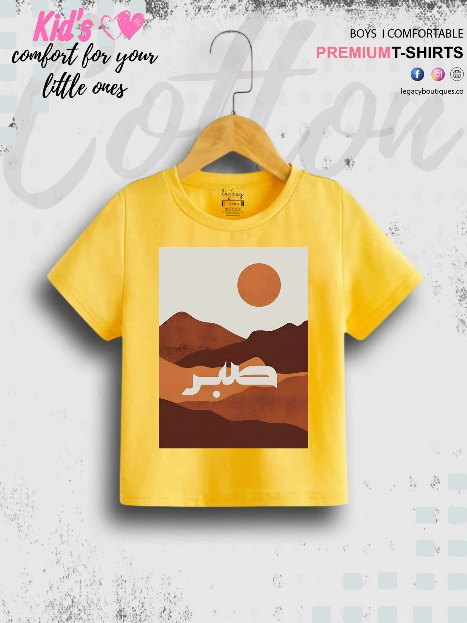Sabr Printed Casual 1 To 11 Years Kids Babies Islamic T-Shirt In Lowest Price Only In BD