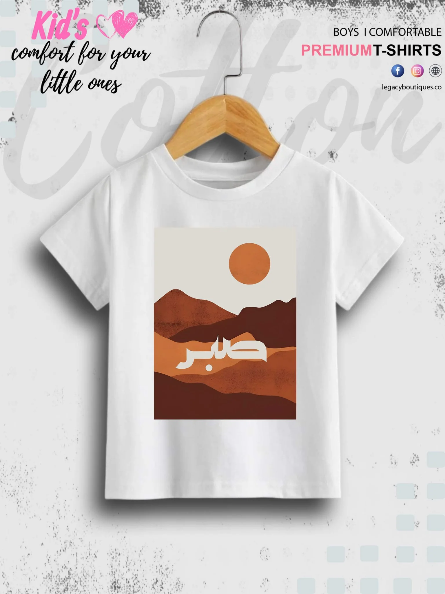 Sabr Printed Casual 1 To 11 Years Kids Babies Islamic T-Shirt In Lowest Price Only In BD - Image 10