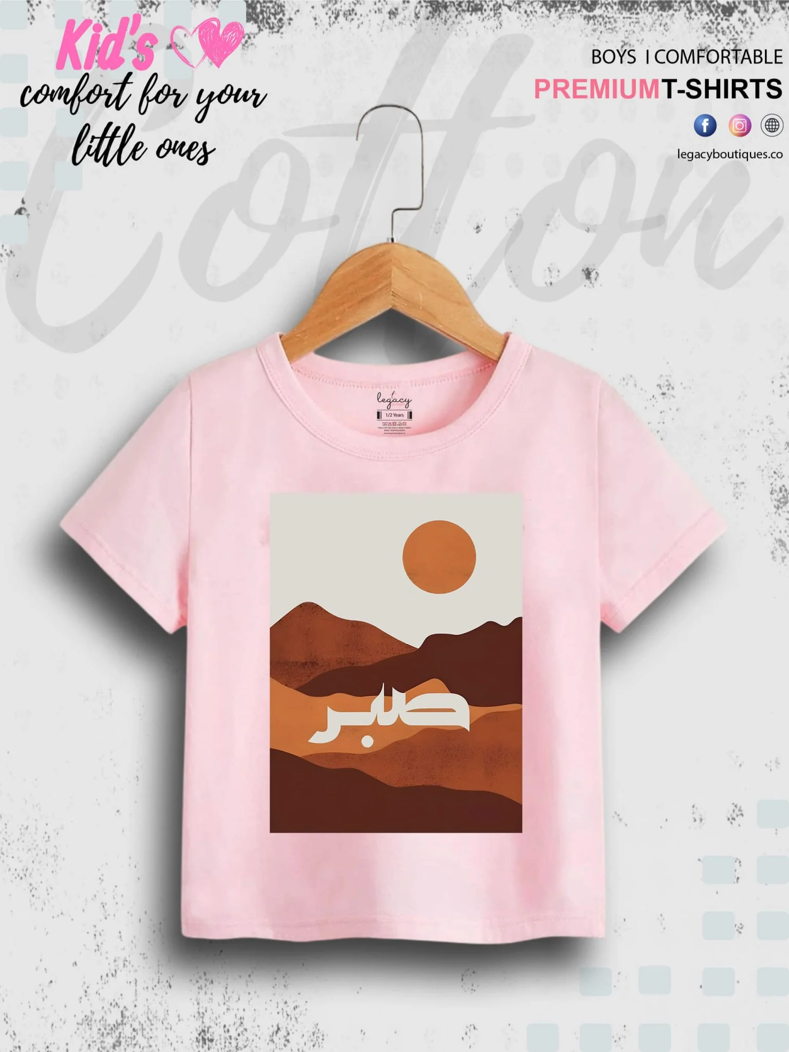 Sabr Printed Casual 1 To 11 Years Kids Babies Islamic T-Shirt In Lowest Price Only In BD - Image 4