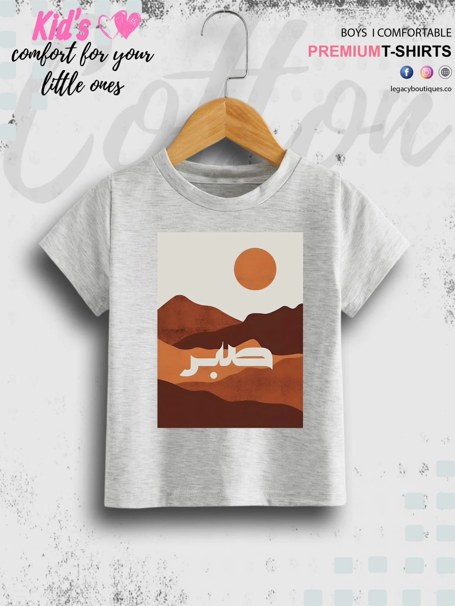 Sabr Printed Casual 1 To 11 Years Kids Babies Islamic T-Shirt In Lowest Price Only In BD - Image 5