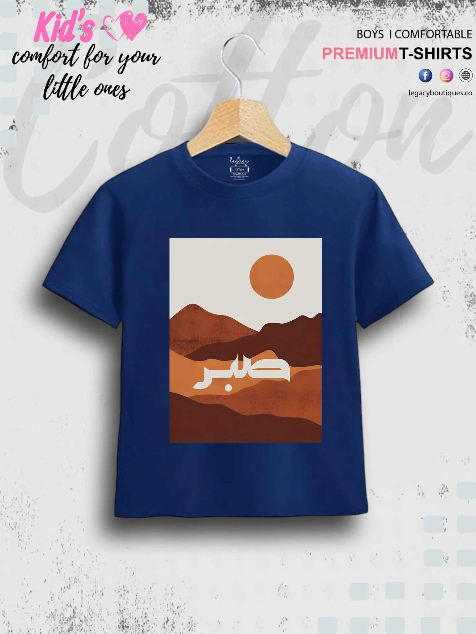 Sabr Printed Casual 1 To 11 Years Kids Babies Islamic T-Shirt In Lowest Price Only In BD - Image 6