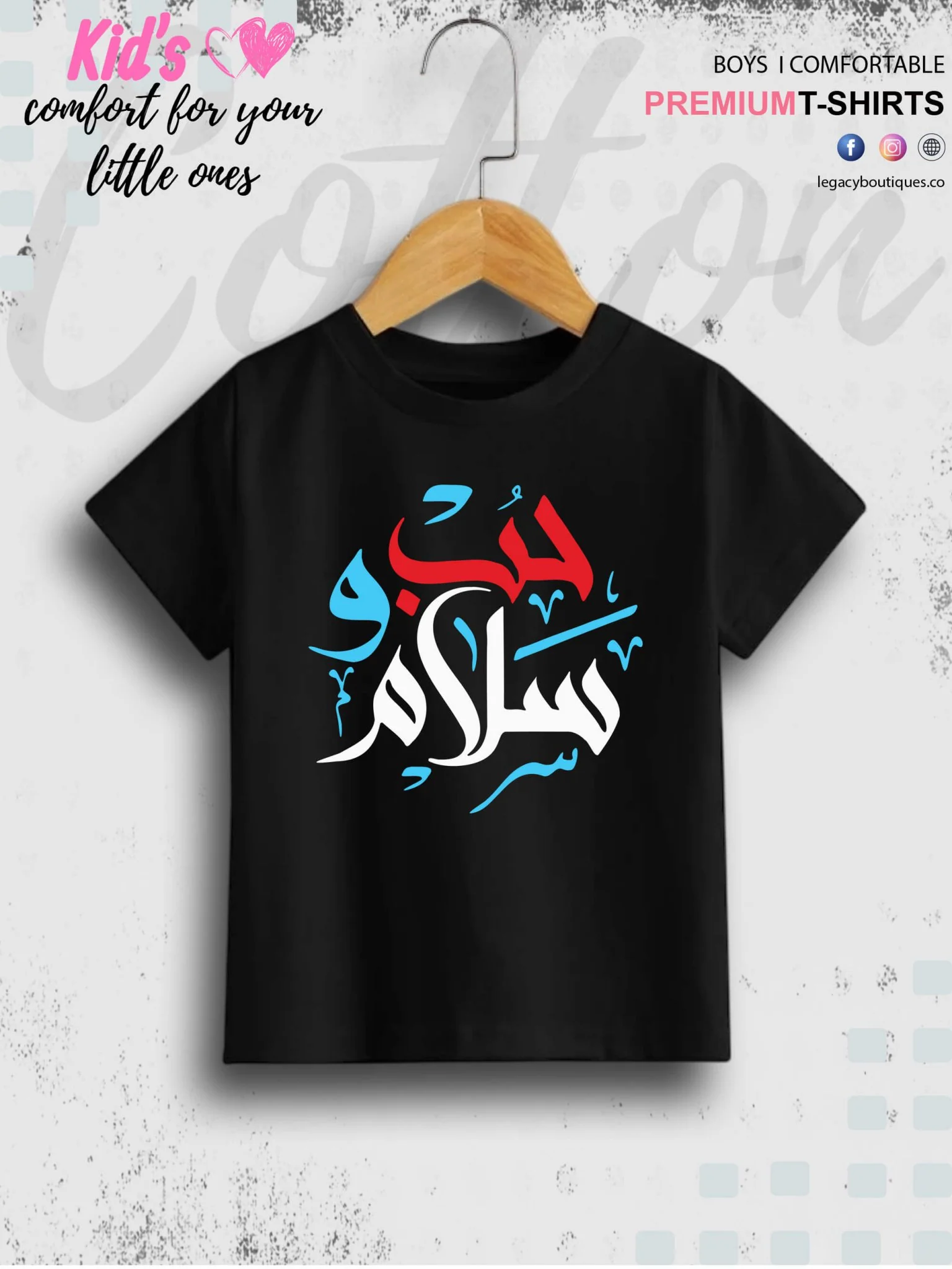 Salam Printed Casual 1 To 11 Years Kids Babies Islamic T-Shirt In Lowest Price Only In BD